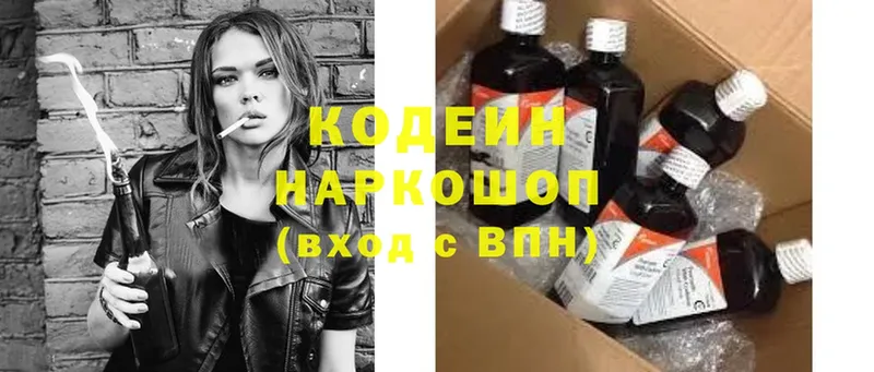 Кодеиновый сироп Lean Purple Drank Балей